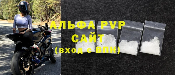 ALPHA PVP Армянск