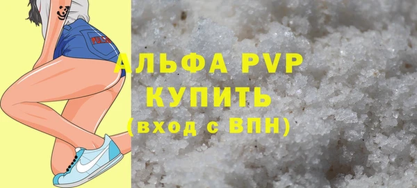 ALPHA PVP Армянск